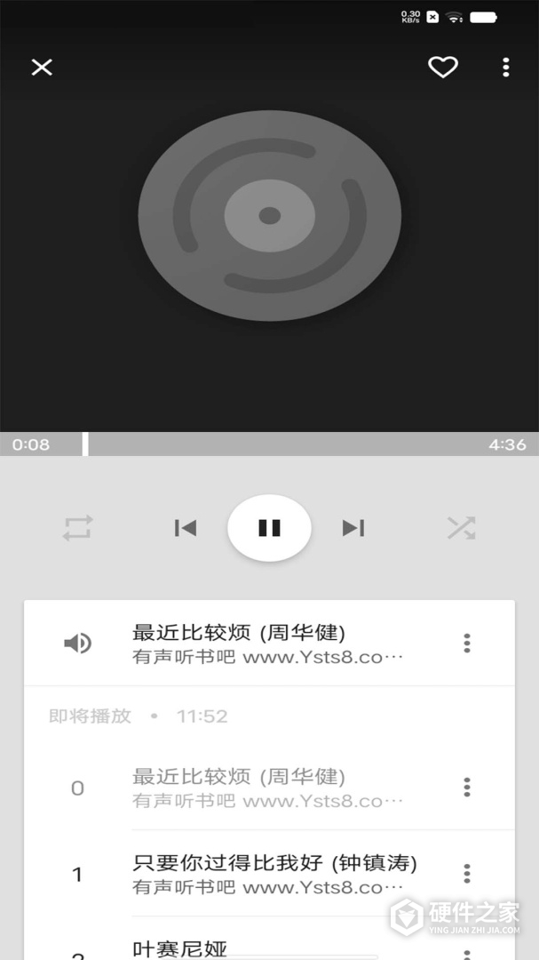 天天音乐播放器