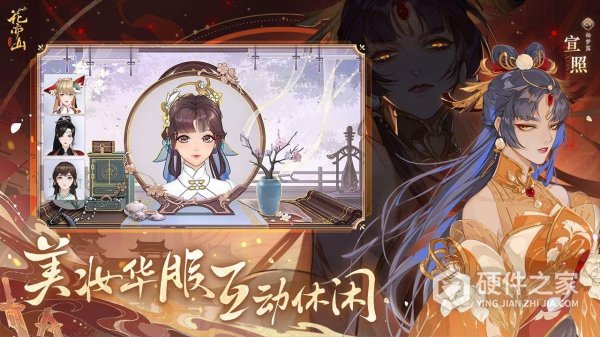 花亦山心之月b服版