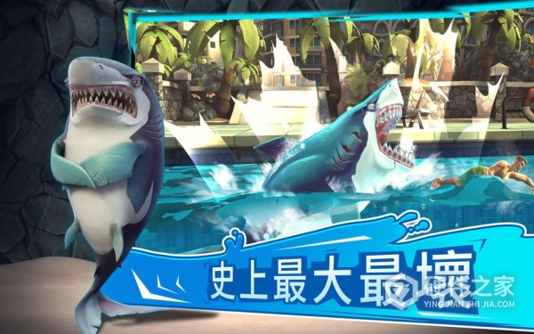 饥饿鲨世界网易版