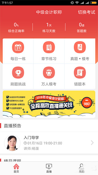 快题库app最新版本