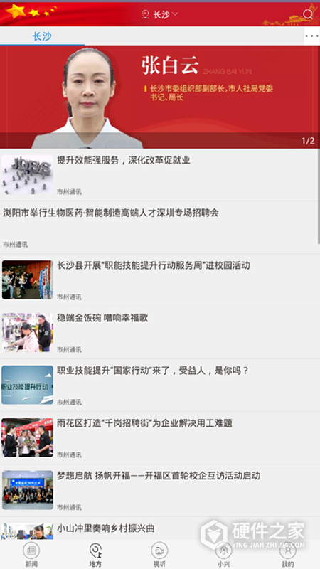 兴人社app