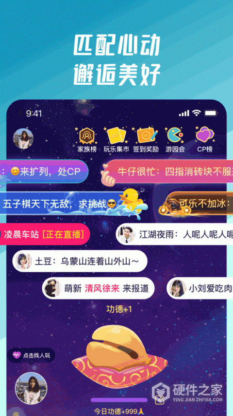 同桌派对官方正版