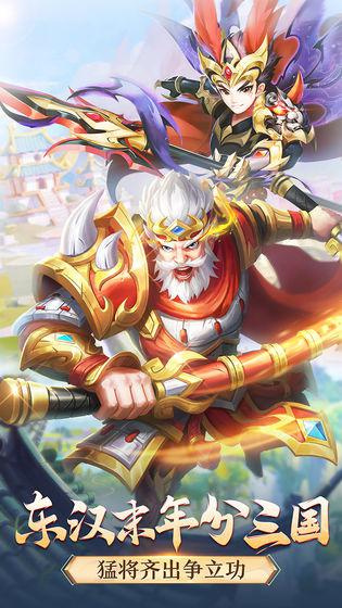 名酱三国公益服