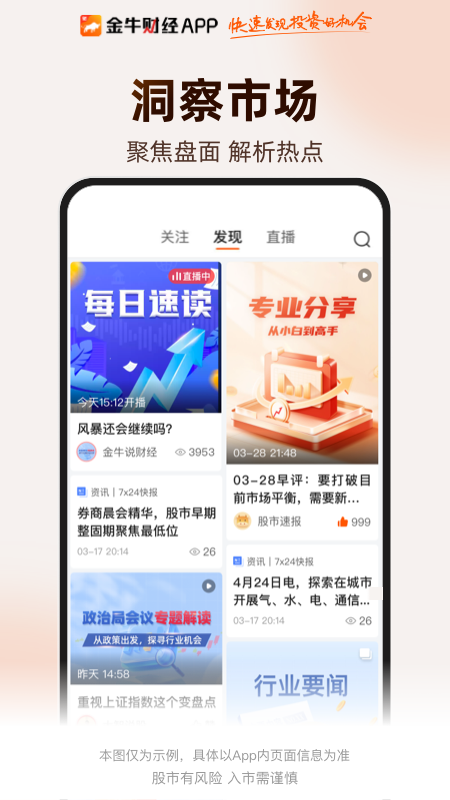 金牛财经