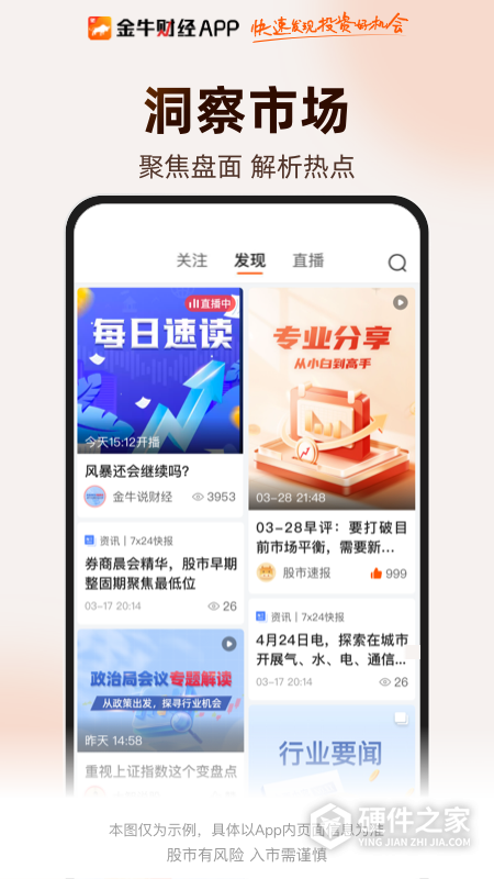 金牛财经