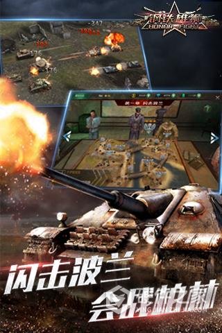 钢铁雄狮