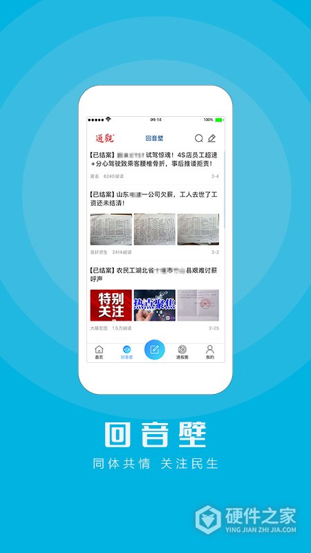 江海通报app