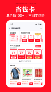 京东特价版