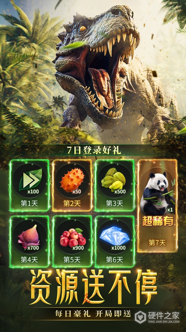 野兽领主：新世界