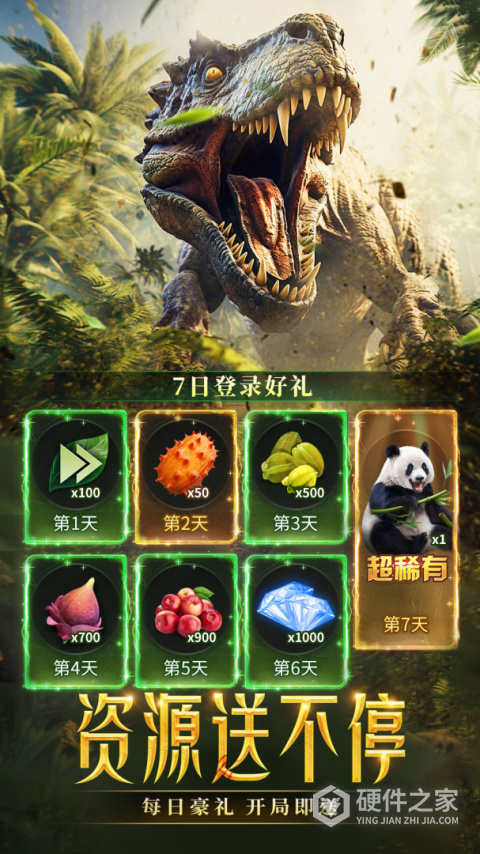 野兽领主新世界