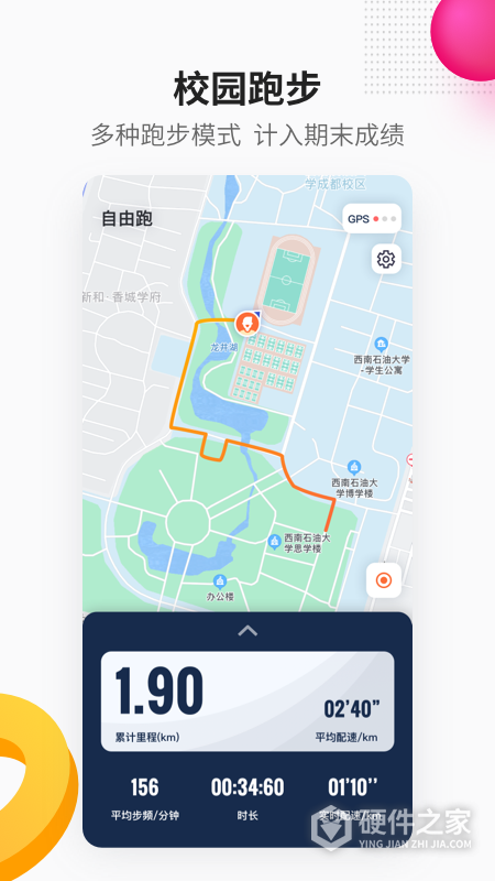 乐健体育app