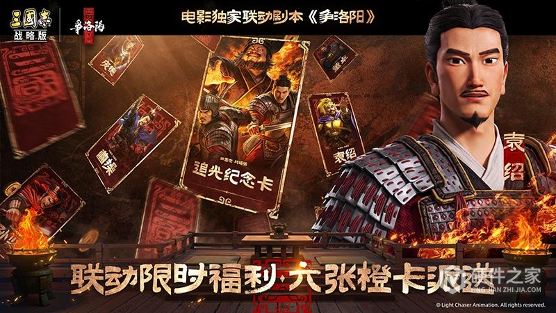 三国志战略版