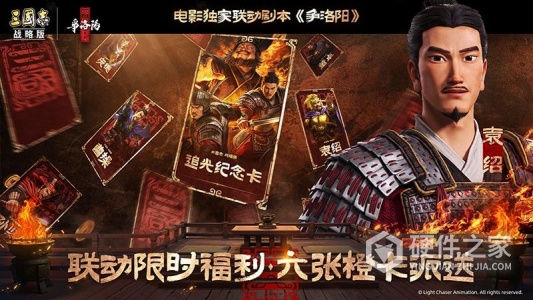 三国志战略版