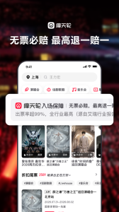 摩天轮票务