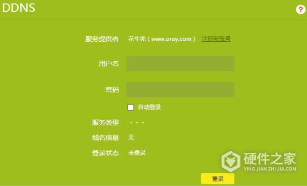 TL-WDR8660说明书