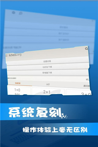 win10模拟器