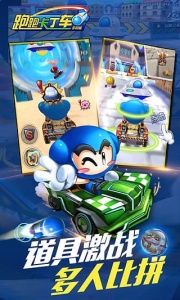 跑跑卡丁车怀旧版