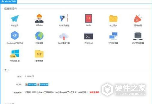 小米路由器pro扩展插件