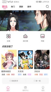 可乐漫画(秘密教学)