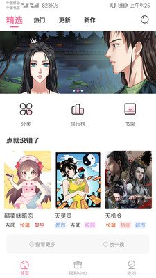 可乐漫画(秘密教学)