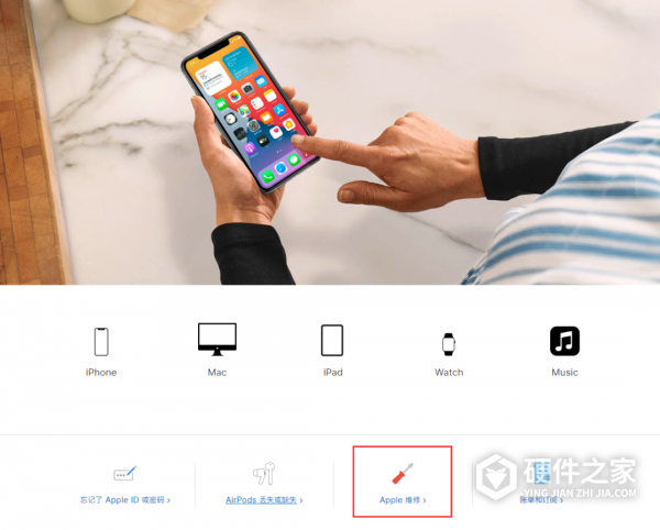 苹果官方授权维修点查询方法