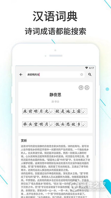 作业精灵纯净版