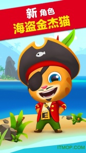 汤姆猫跑酷国际版