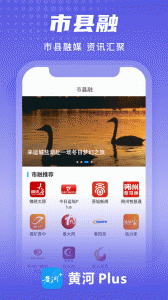 黄河Plus