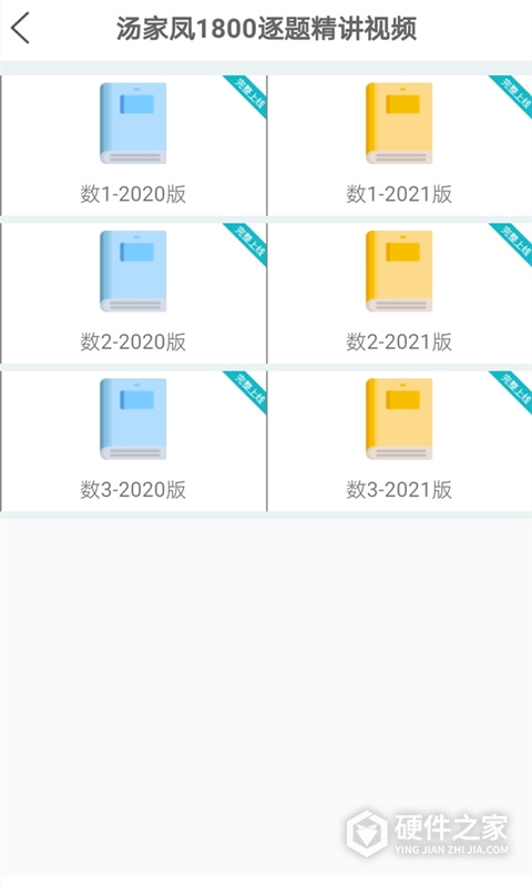 贝特狗考研app