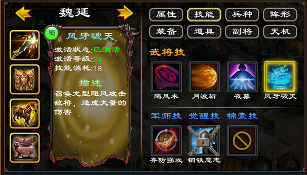 超级群英传qq版