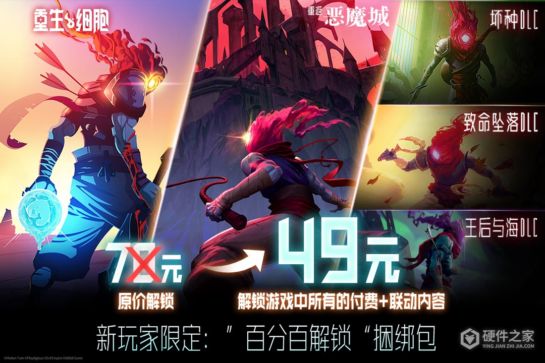 重生细胞taptap版
