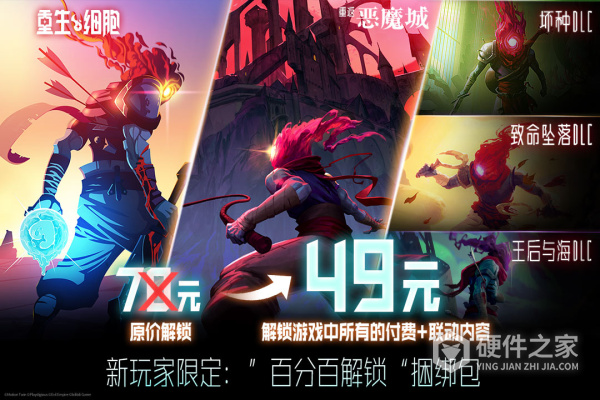 重生细胞taptap版