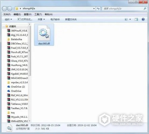 dao360.dll删除处理可以吗