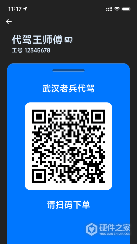 超级代驾