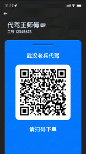 超级代驾
