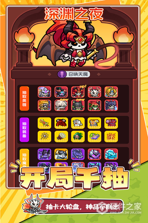 勇者防御