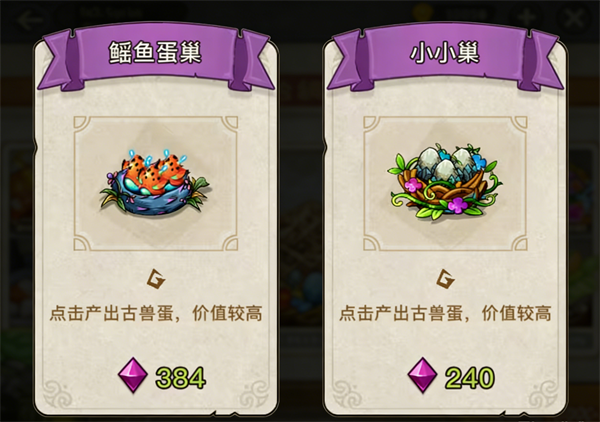 幻兽爱合成vivo版