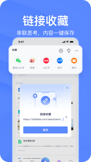 爱笔记