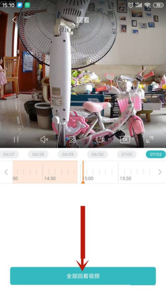 小米摄像机怎么看历史回放