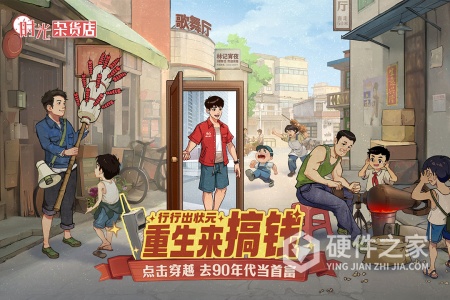 时光杂货店