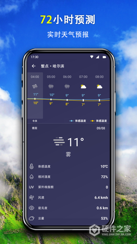 简约天气最新版
