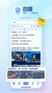 百度