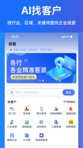 探客