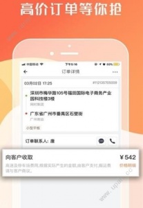 货拉拉司机版2022