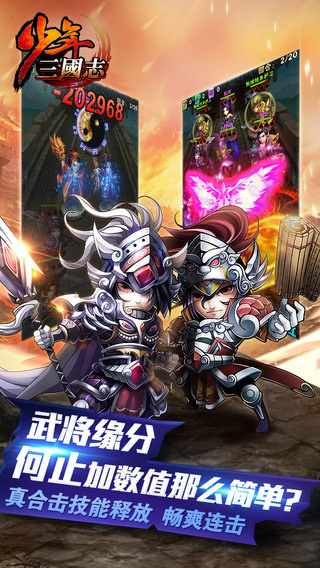 少年三国志游族版