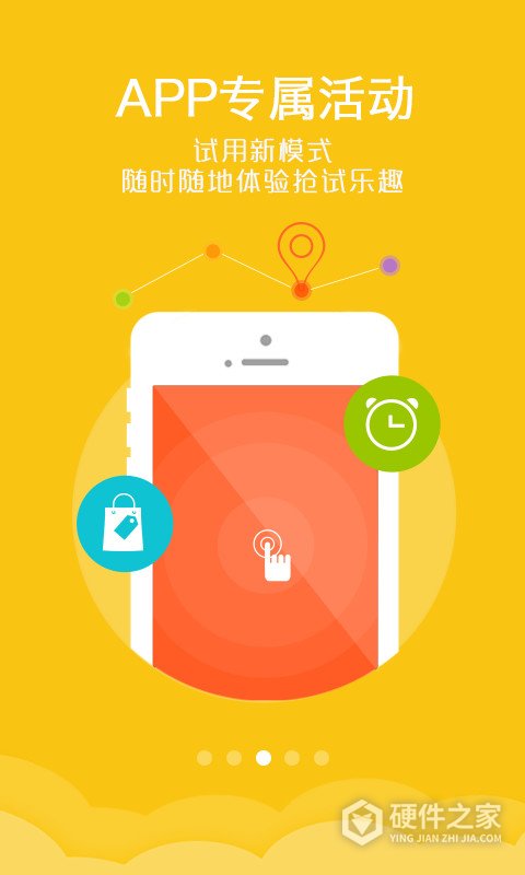 试客联盟app官方版