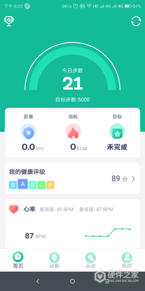 fitpro手环