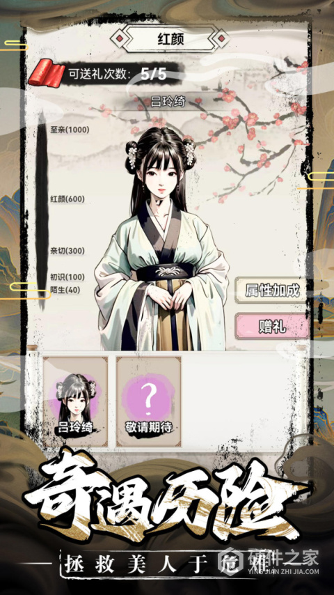 三国赘婿传
