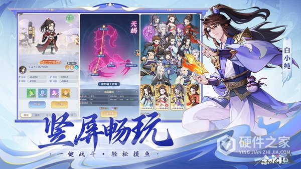一念永恒少年追梦