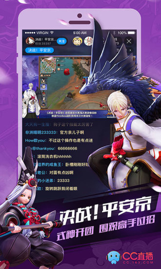 CC直播旧版